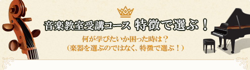 特徴から選ぶ