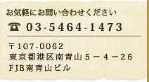 お気軽にお問合わせください